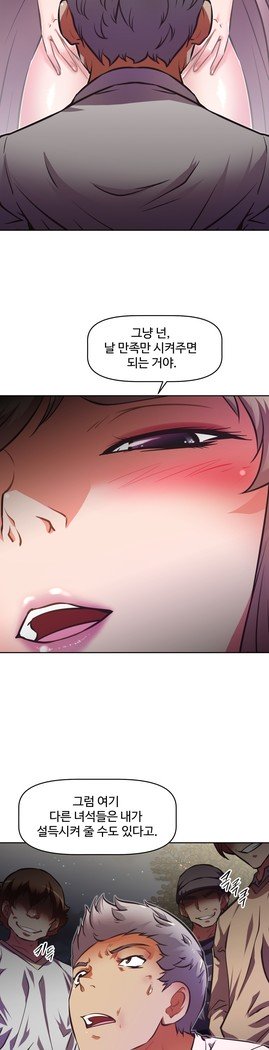 乱闘行くCh.53-65