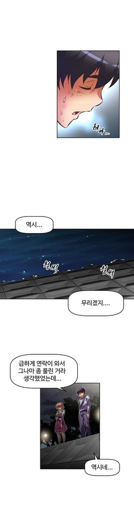 乱闘行くCh.53-65