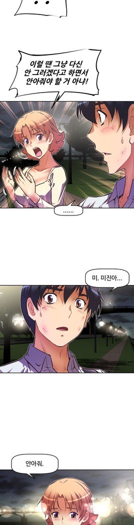 乱闘行くCh.53-65