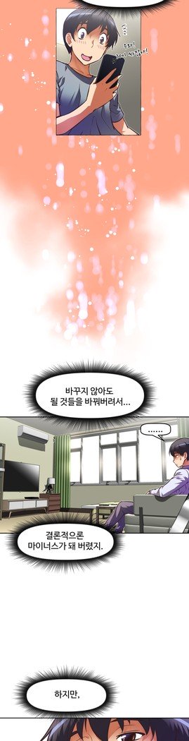 乱闘行くCh.53-65