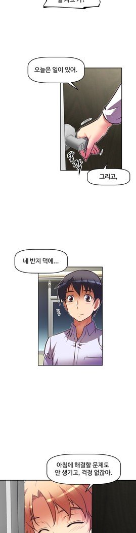 乱闘行くCh.53-65