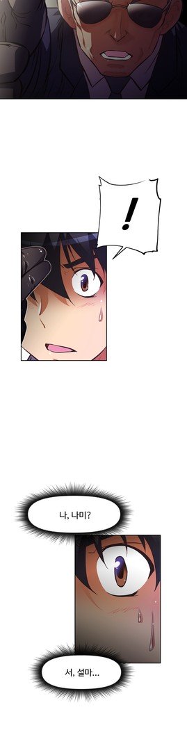 乱闘行くCh.53-65