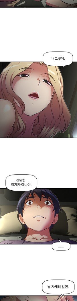 乱闘行くCh.53-65