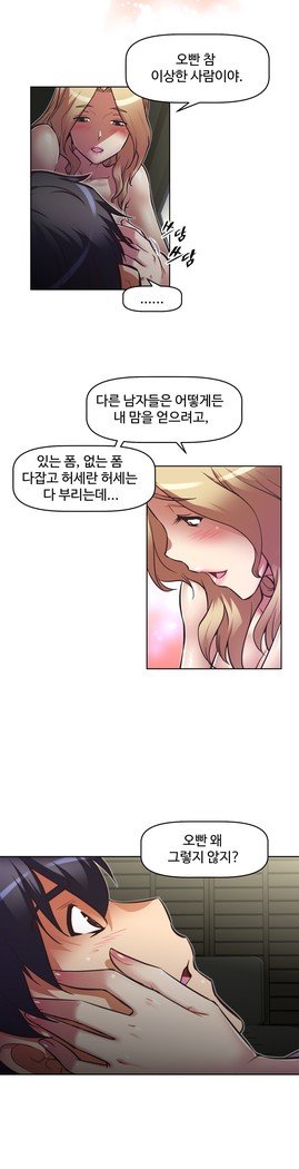 乱闘行くCh.53-65