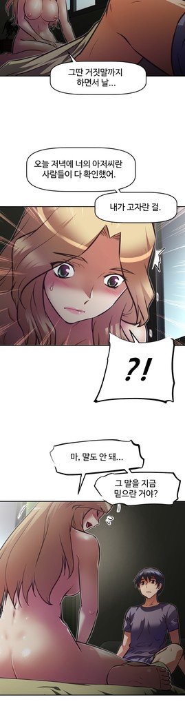 乱闘行くCh.53-65