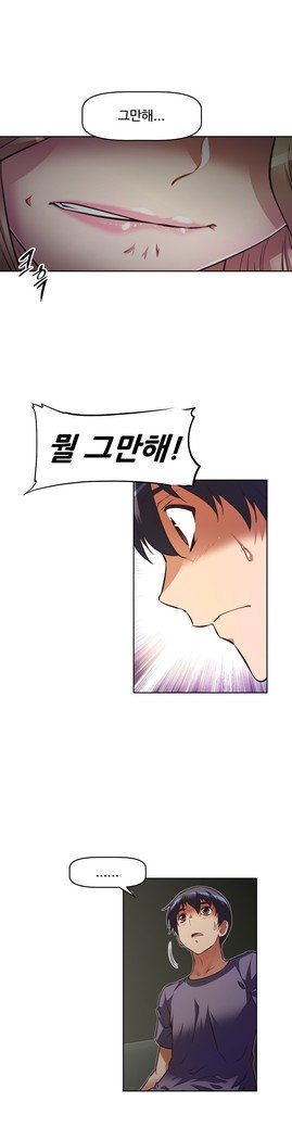 乱闘行くCh.53-65