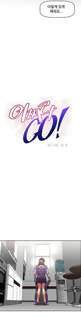 乱闘行くCh.53-65