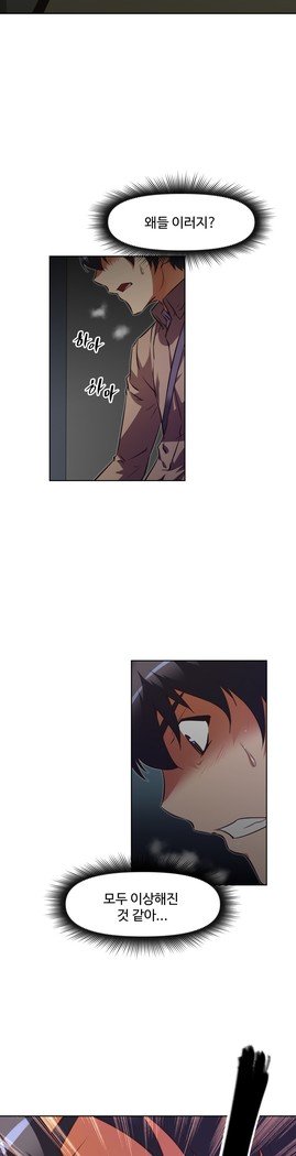 乱闘行くCh.53-65