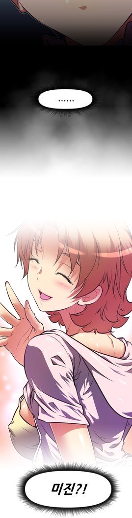 乱闘行くCh.53-65
