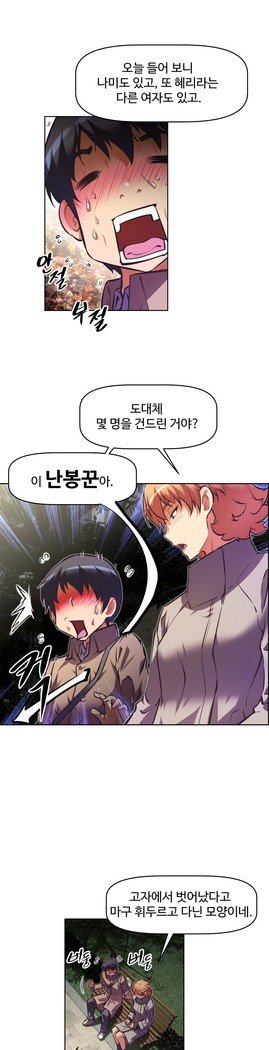 乱闘行くCh.53-65