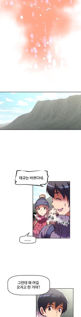 乱闘行くCh.53-65