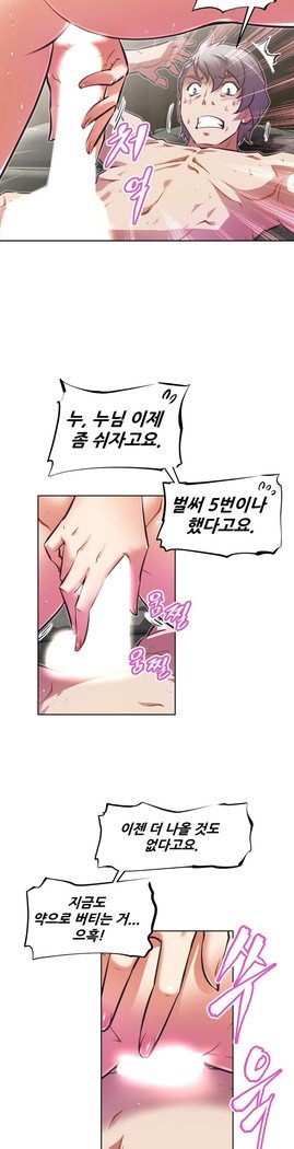 乱闘行くCh.53-65