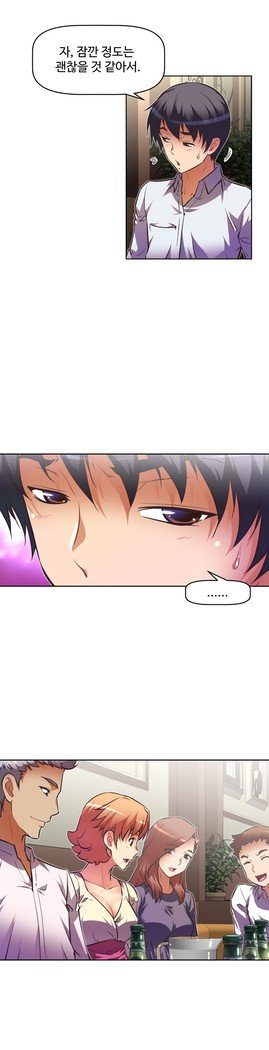 乱闘行くCh.53-65