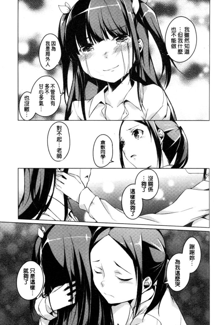 秘めごと記念日