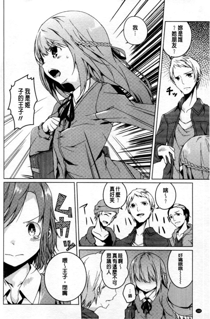 秘めごと記念日