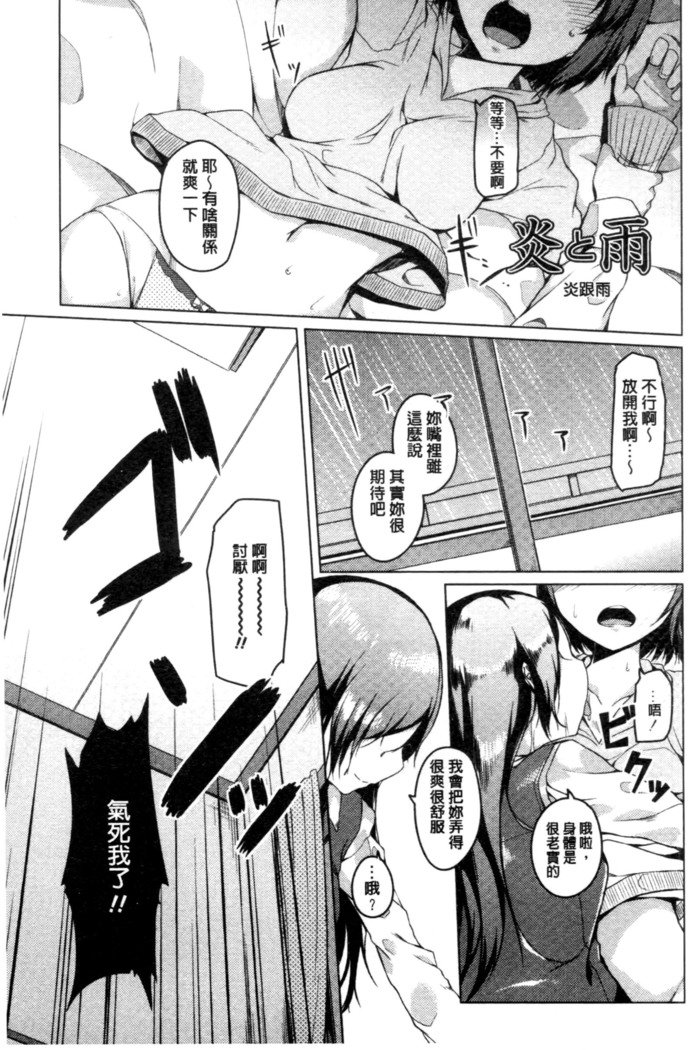 秘めごと記念日