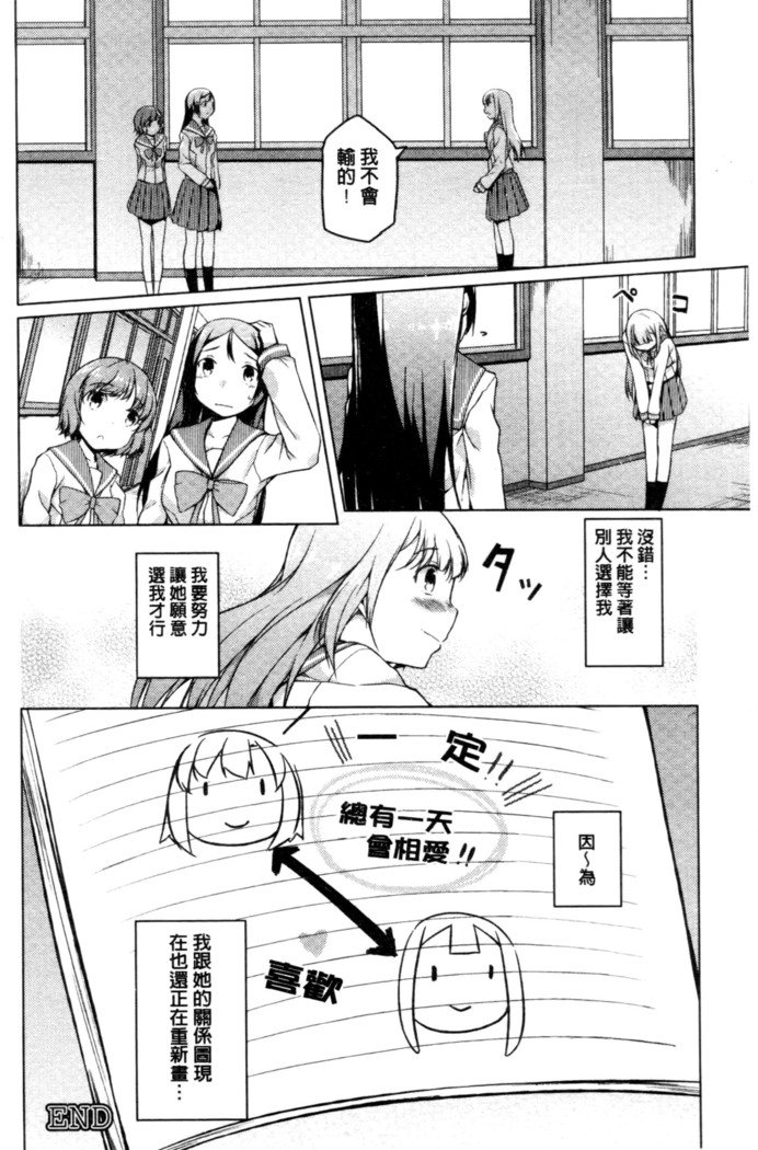 秘めごと記念日