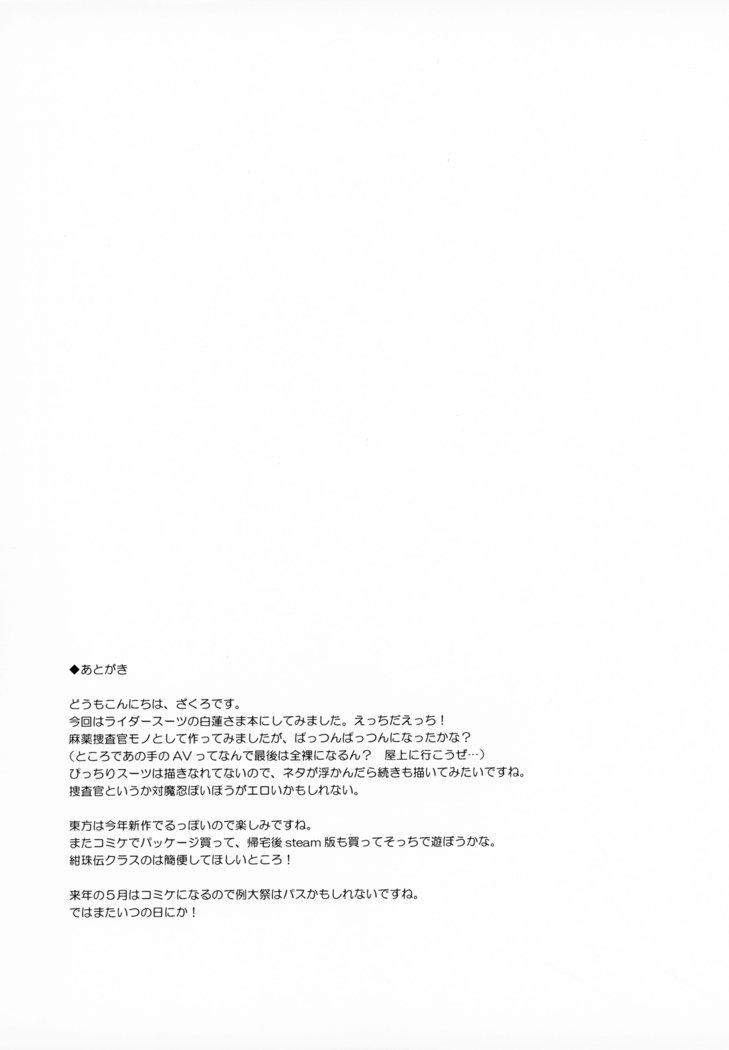 清そうさかん白蓮美薬五雲