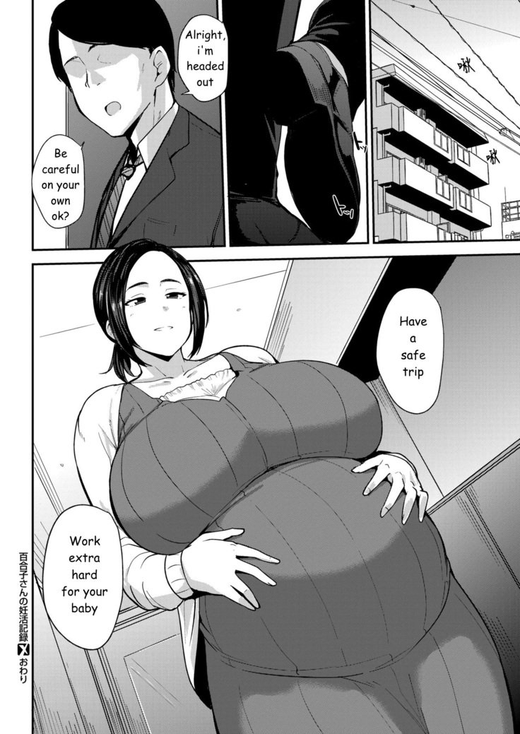 ゆり子さんのニンカツキロク