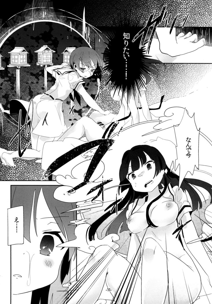 トニモカクニモiPS! トニモカクニモiPS!