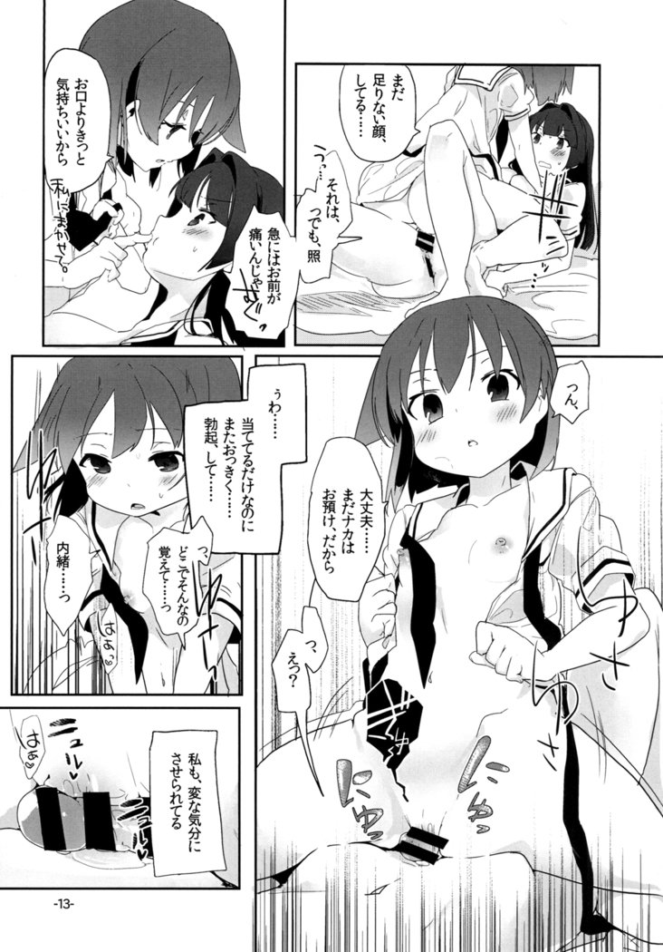 トニモカクニモiPS! トニモカクニモiPS!