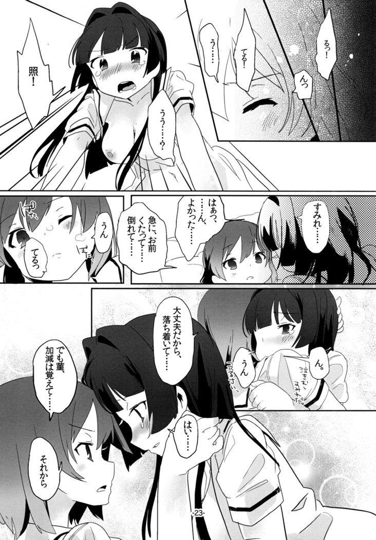 トニモカクニモiPS! トニモカクニモiPS!