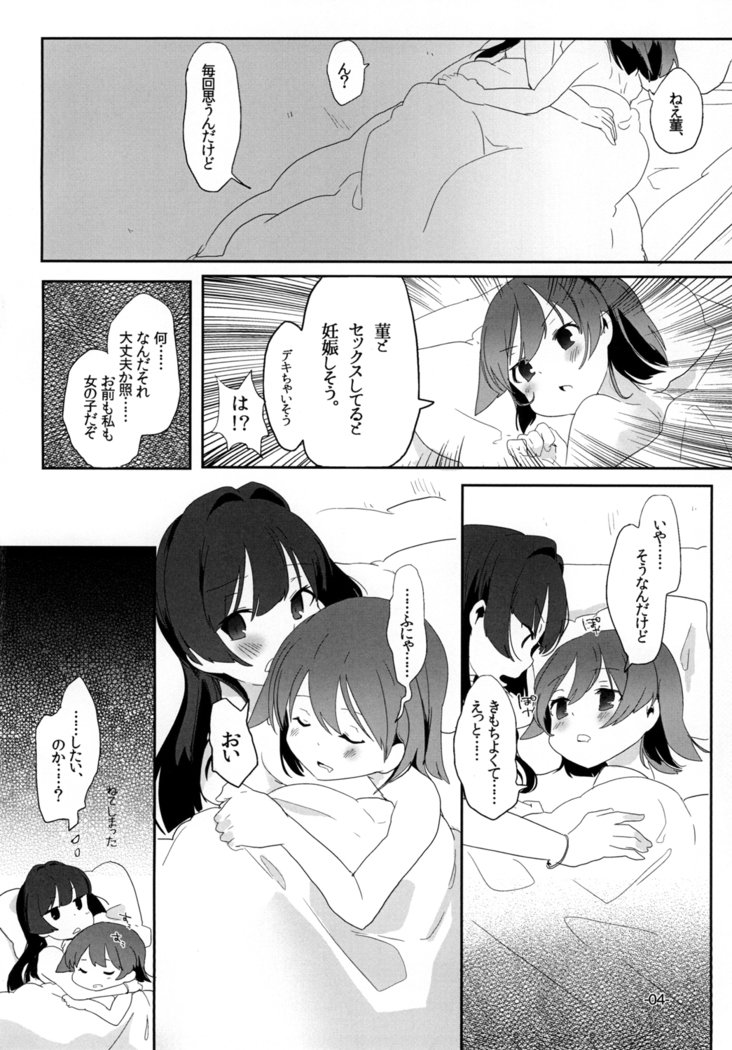 トニモカクニモiPS! トニモカクニモiPS!