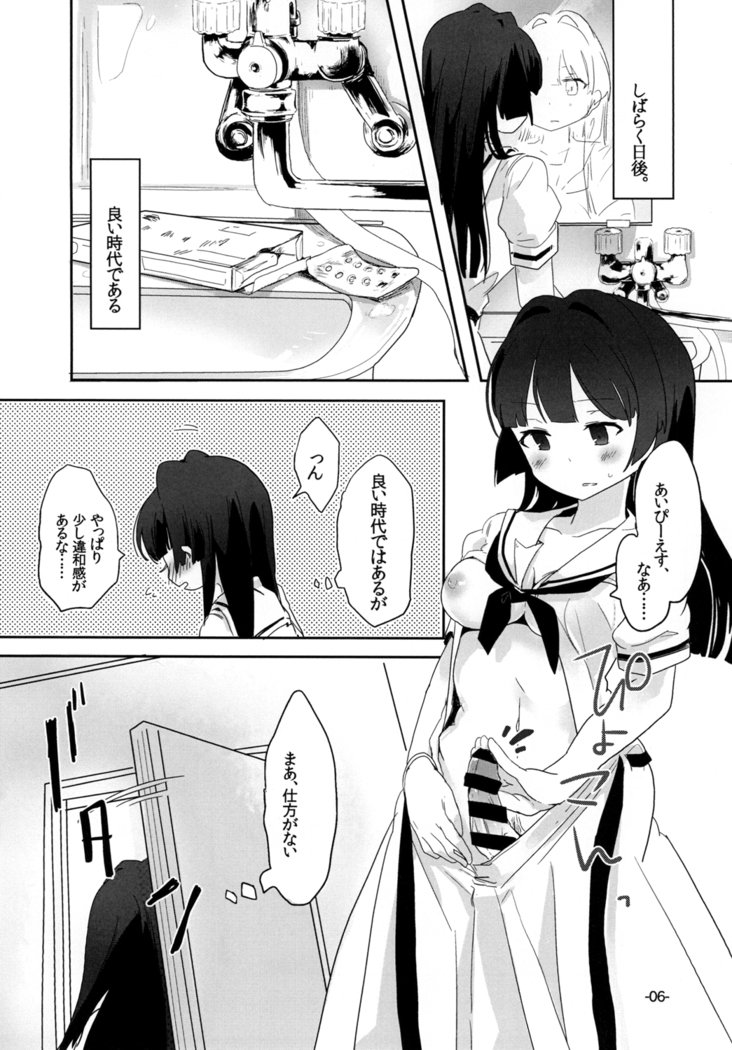 トニモカクニモiPS! トニモカクニモiPS!