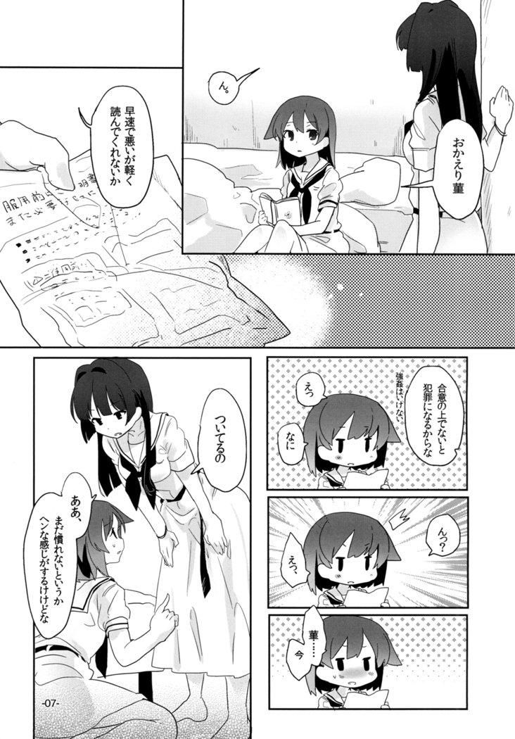 トニモカクニモiPS! トニモカクニモiPS!
