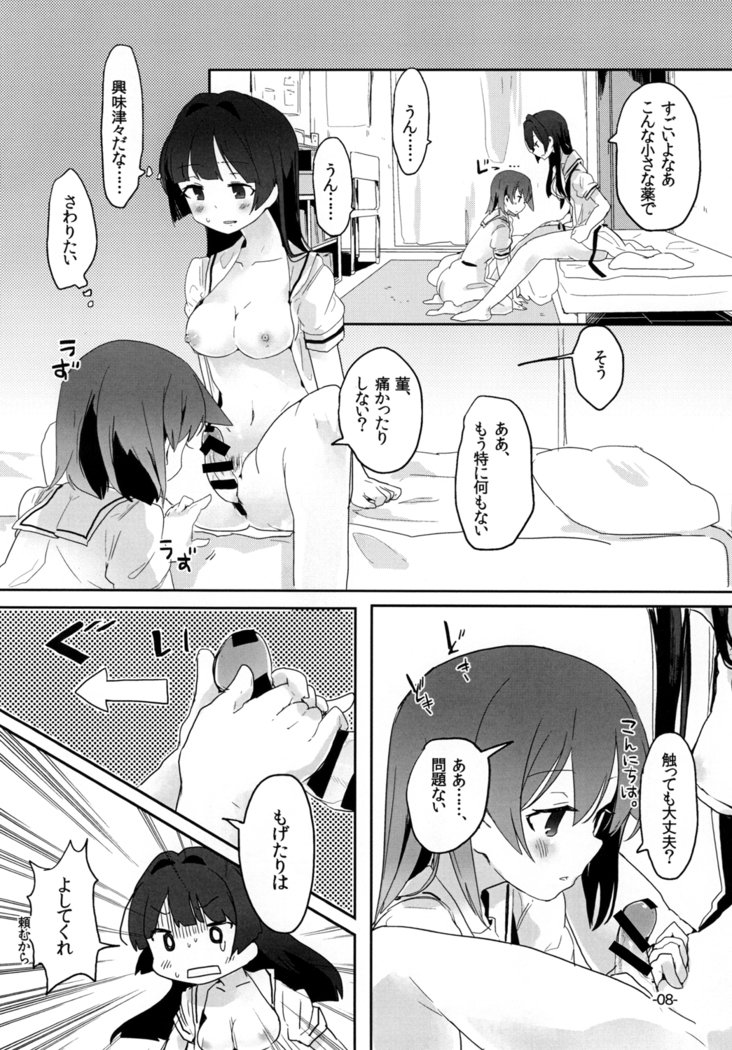 トニモカクニモiPS! トニモカクニモiPS!