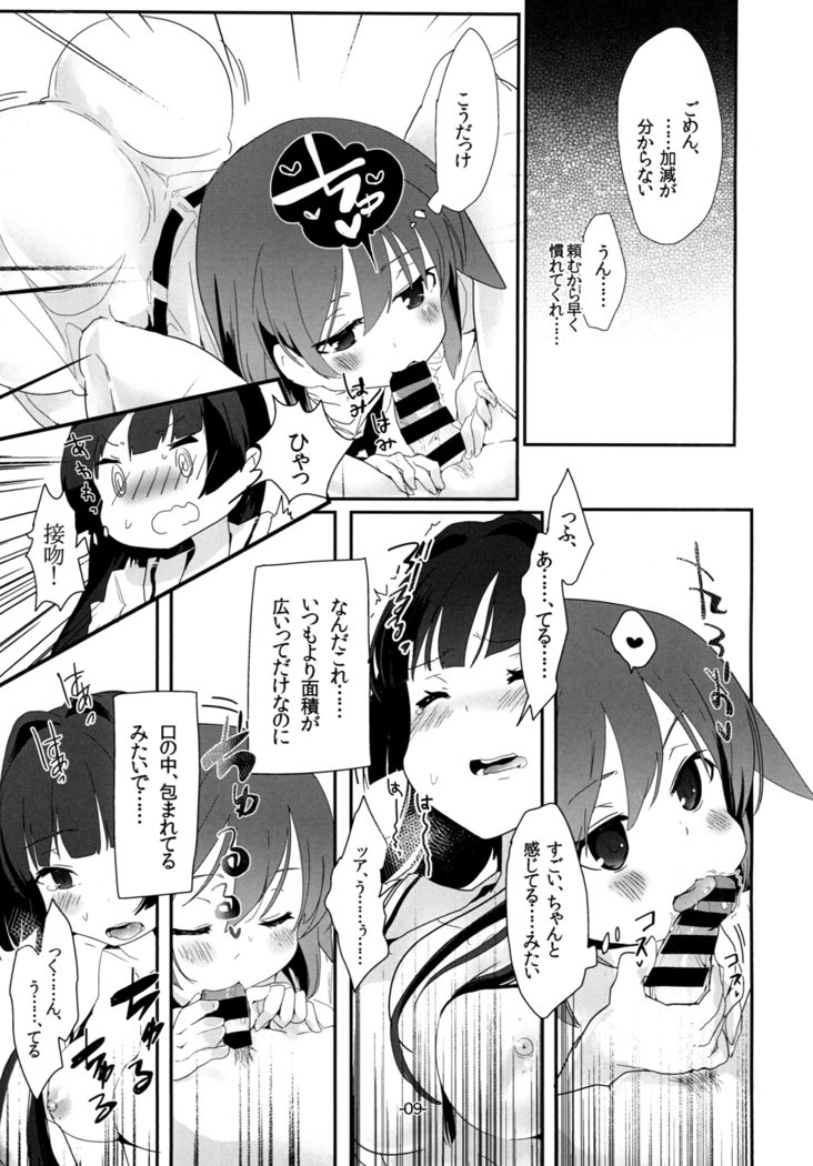 トニモカクニモiPS! トニモカクニモiPS!