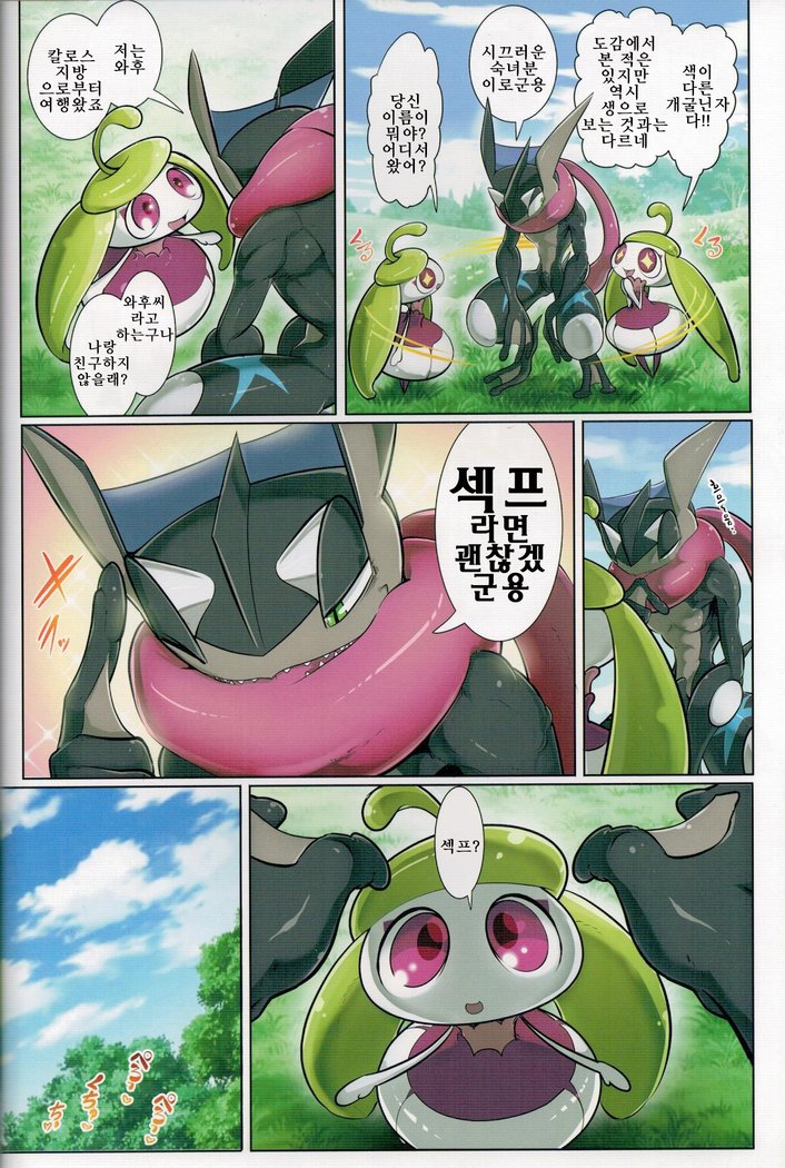 弱肉強姦アローラサン編