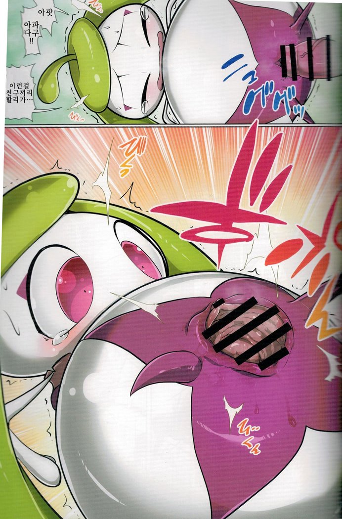 弱肉強姦アローラサン編
