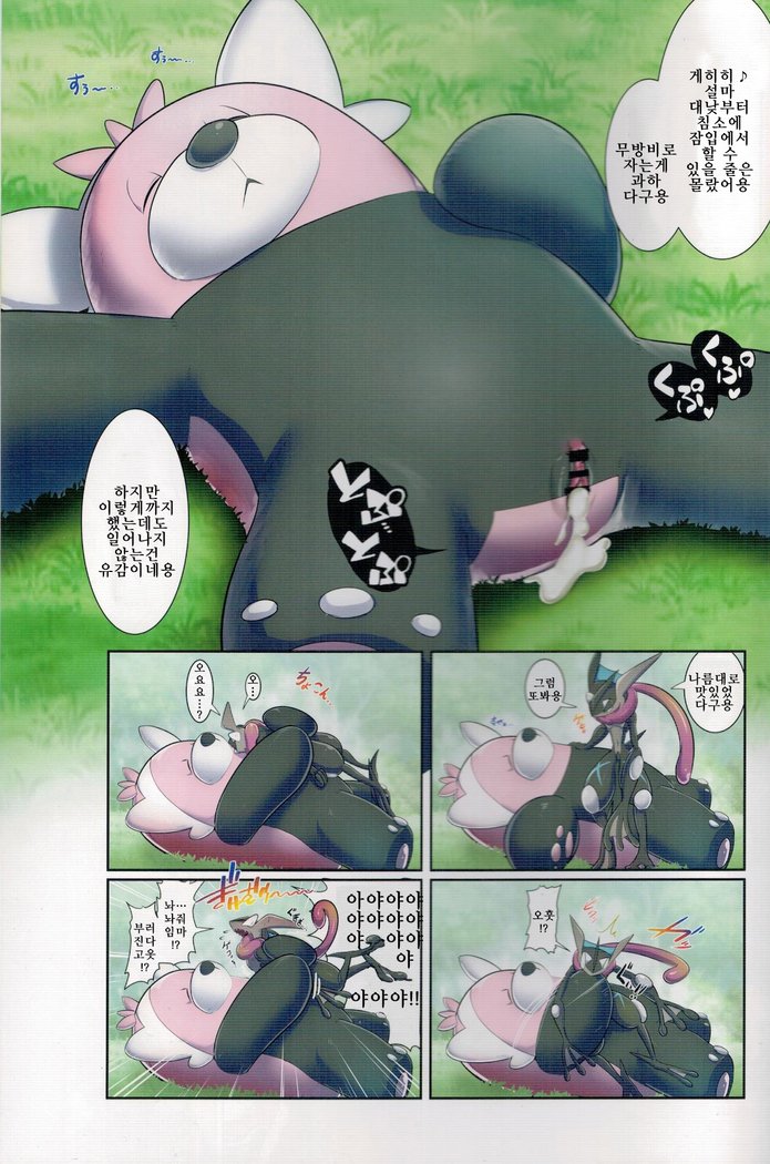 弱肉強姦アローラサン編