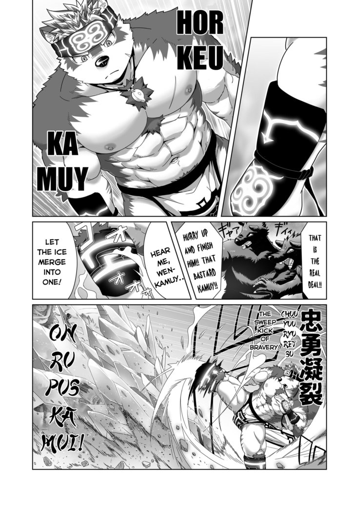 Upastum Kamuy –東京放課後サモナーズdj