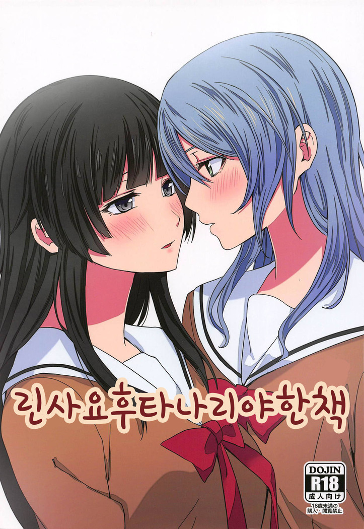 凛沙代ふたりエッチボン 凛沙代ふたりエッチボン