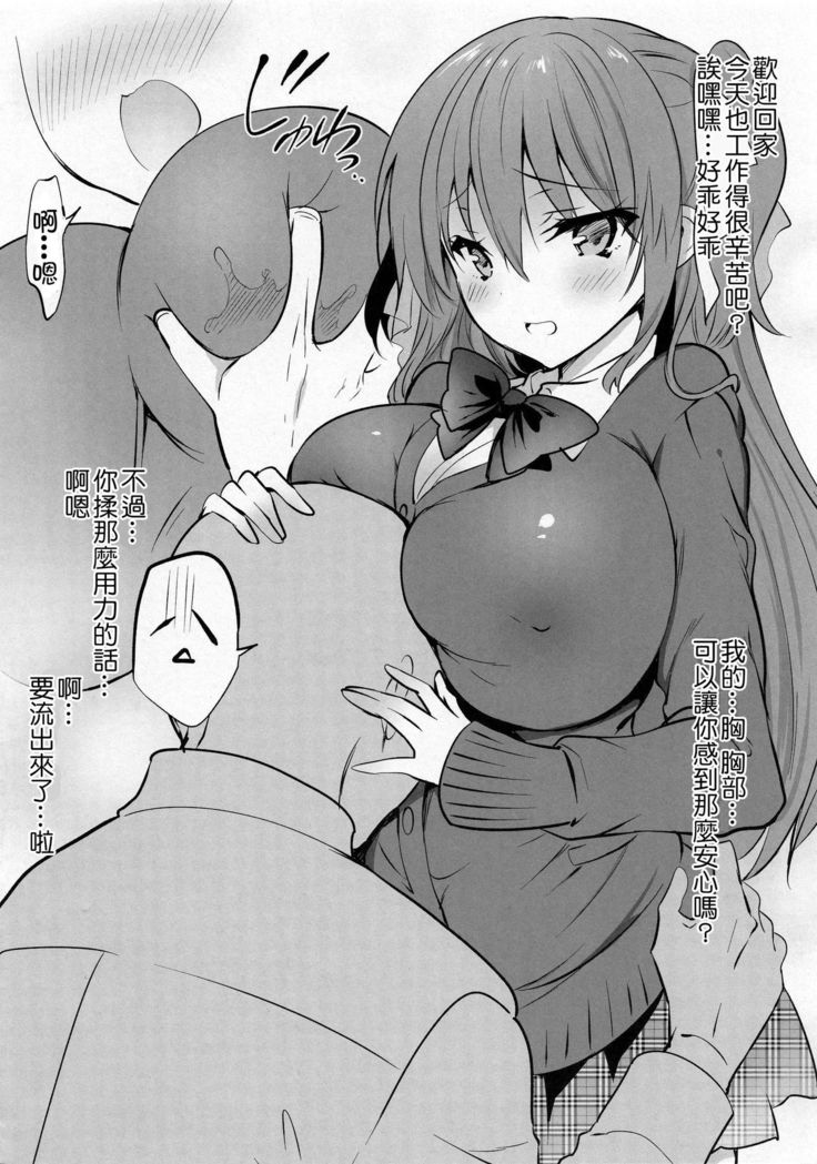 神崎綾音の淳内ルート