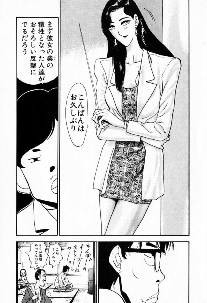 お天気お姉さんv08