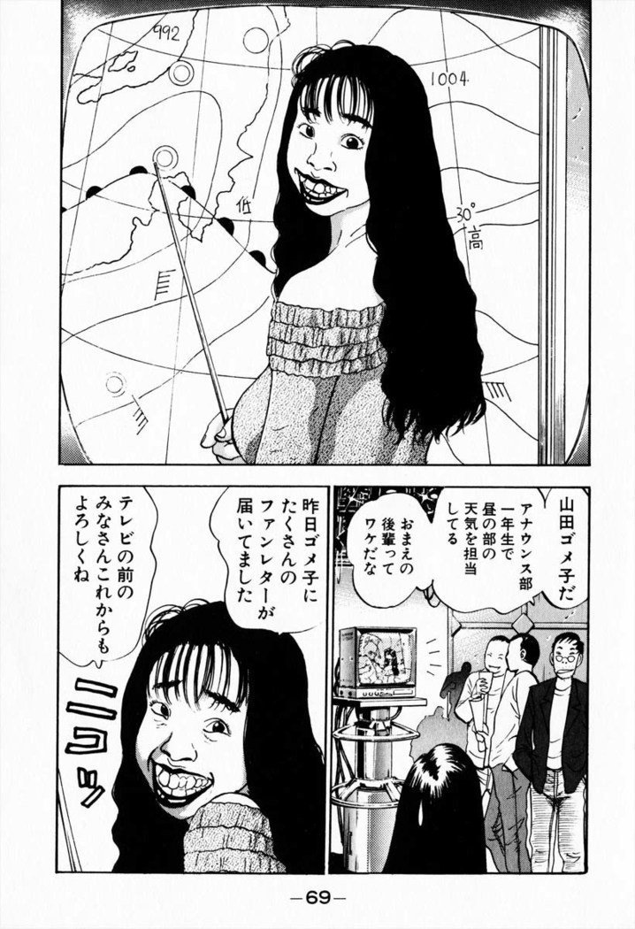 お天気お姉さんv08