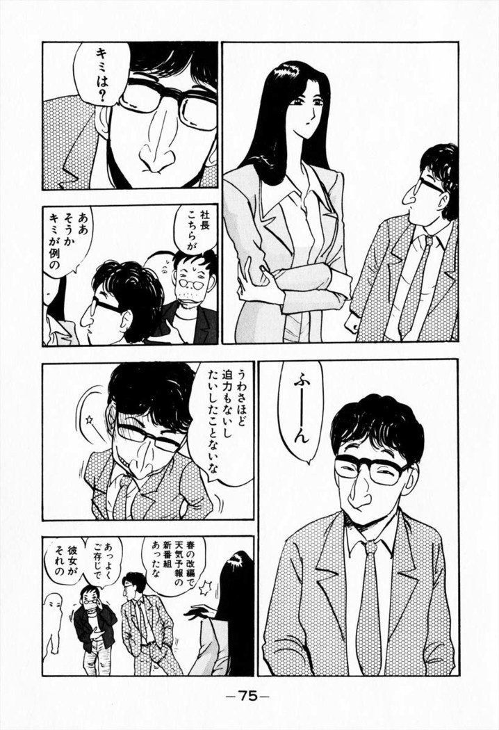 お天気お姉さんv08