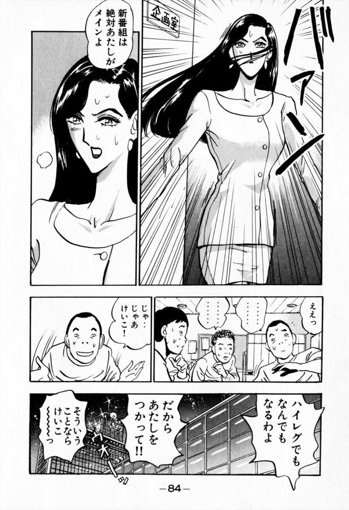 お天気お姉さんv08