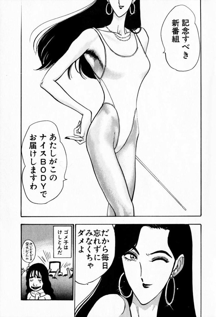 お天気お姉さんv08