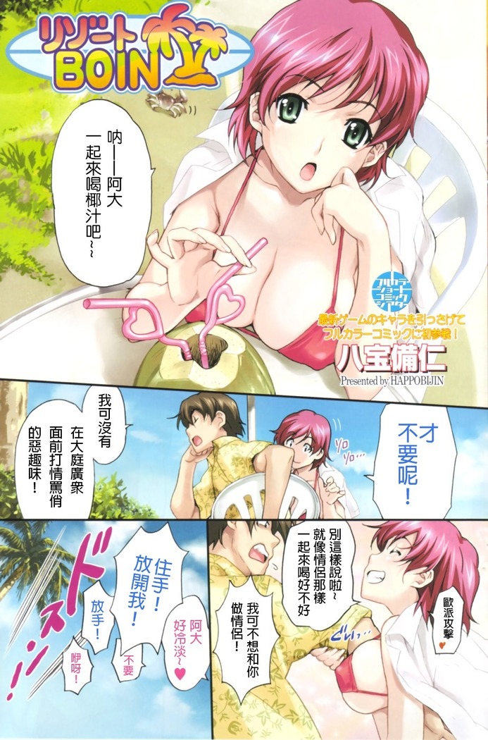 リゾートボイン リゾートボイン