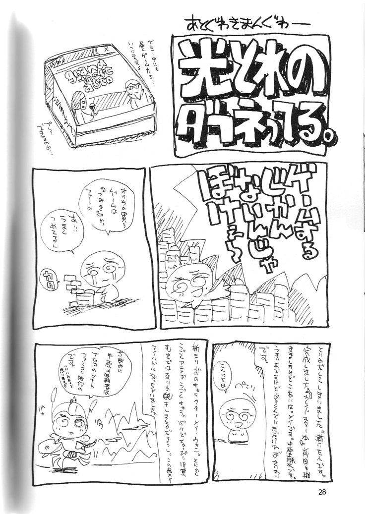 ウォンはスゴイ中元のはしゃ ウォンはスゴイ中元のはしゃ
