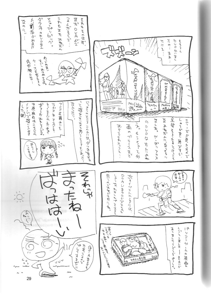 ウォンはスゴイ中元のはしゃ ウォンはスゴイ中元のはしゃ
