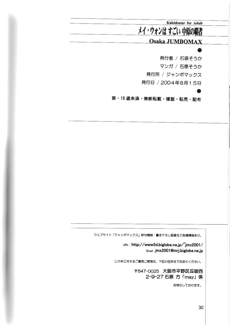 ウォンはスゴイ中元のはしゃ ウォンはスゴイ中元のはしゃ