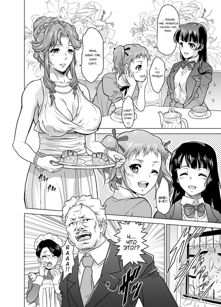 ドミネートオーク〜カチクイカとサレタミジメナニンゲンゾク〜