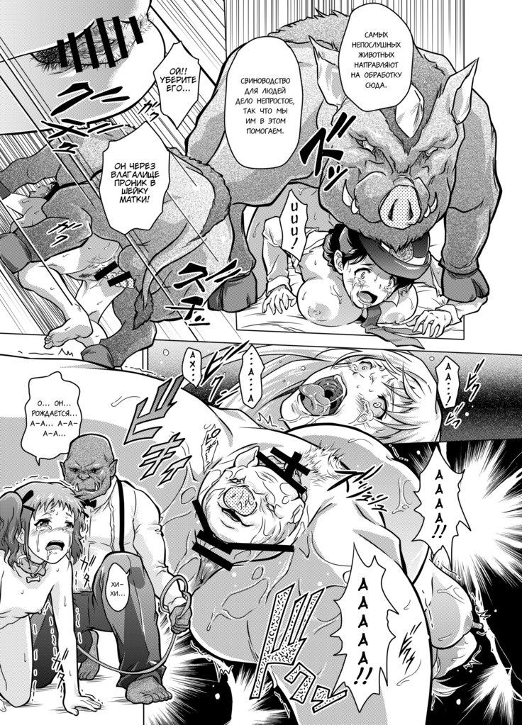 ドミネートオーク〜カチクイカとサレタミジメナニンゲンゾク〜