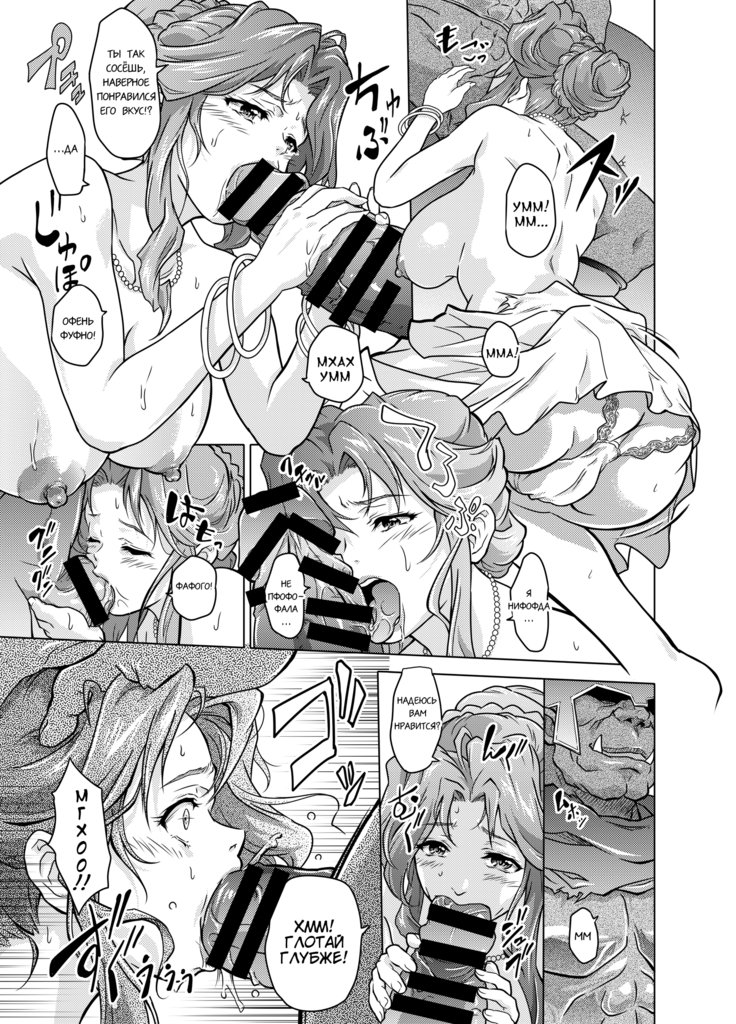 ドミネートオーク〜カチクイカとサレタミジメナニンゲンゾク〜