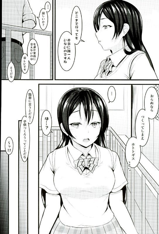 かぞくけいかく